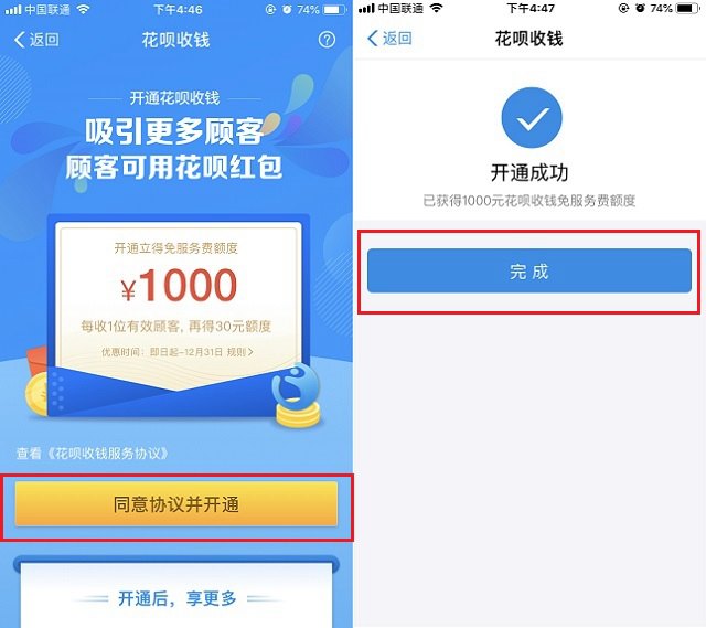 支付宝商家服务怎么开通花呗收款,个人怎么申请商家收款码,支付宝商家服务怎么开通