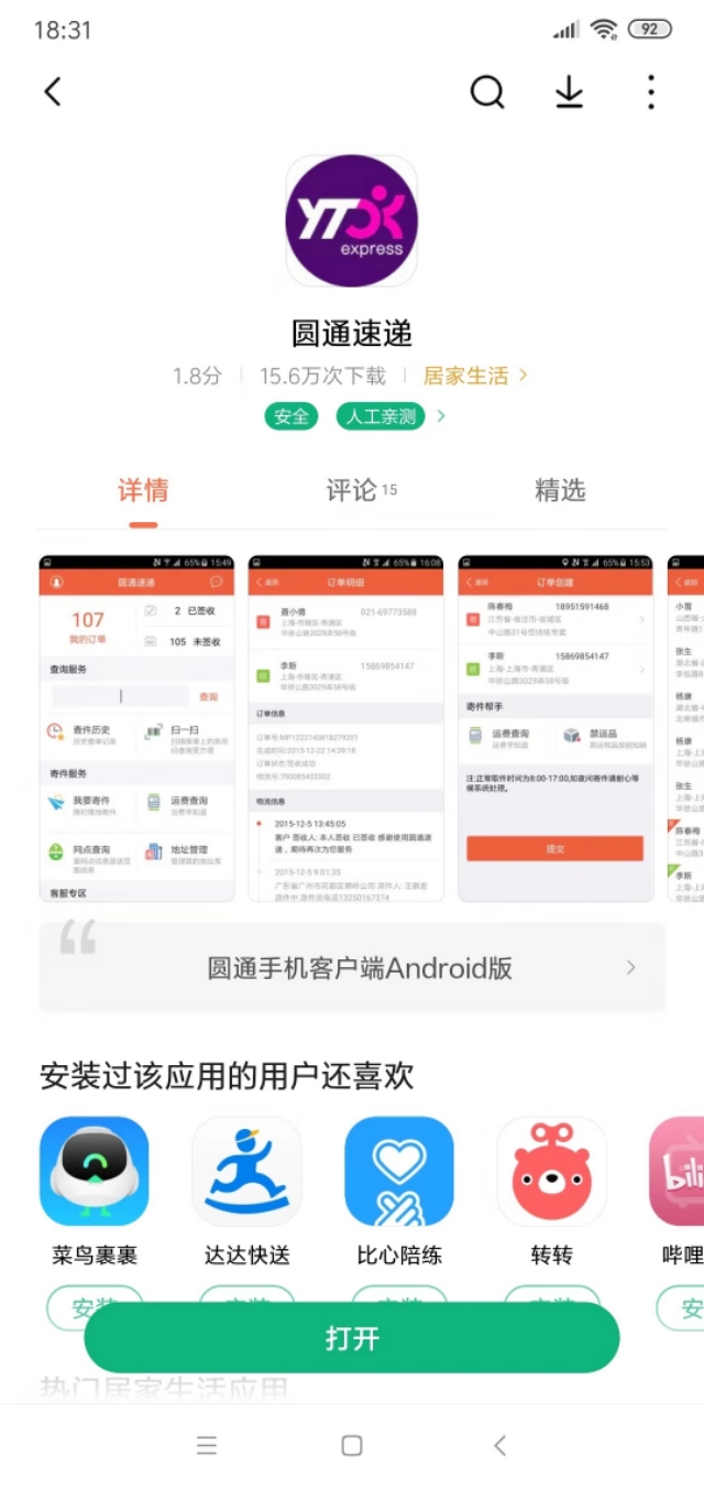圆通快递上门取件下单,个人寄快递哪个最便宜,圆通快递上门取件