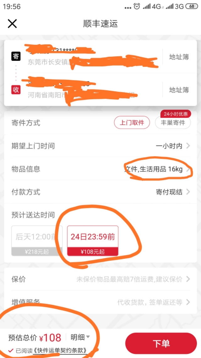 圆通快递上门取件下单,个人寄快递哪个最便宜,圆通快递上门取件