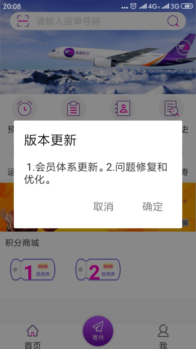 圆通快递上门取件下单,个人寄快递哪个最便宜,圆通快递上门取件