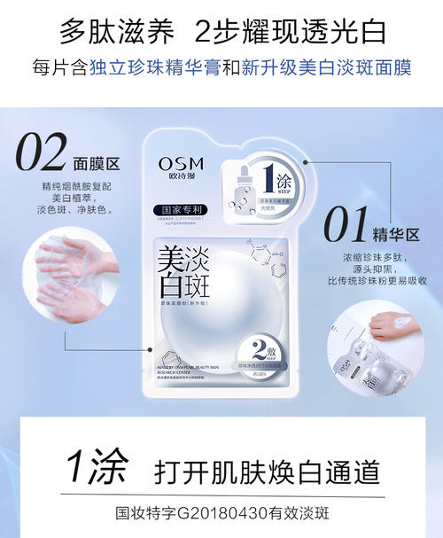 欧诗漫面膜怎么样好不好,面膜排行榜前十名推荐,欧诗漫面膜怎么样