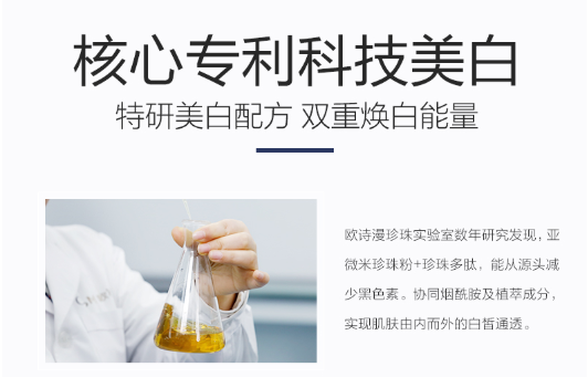 欧诗漫面膜怎么样好不好,面膜排行榜前十名推荐,欧诗漫面膜怎么样