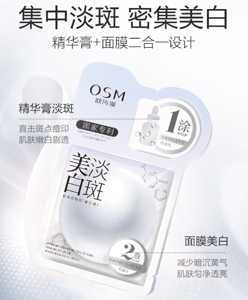 欧诗漫面膜怎么样好不好,面膜排行榜前十名推荐,欧诗漫面膜怎么样