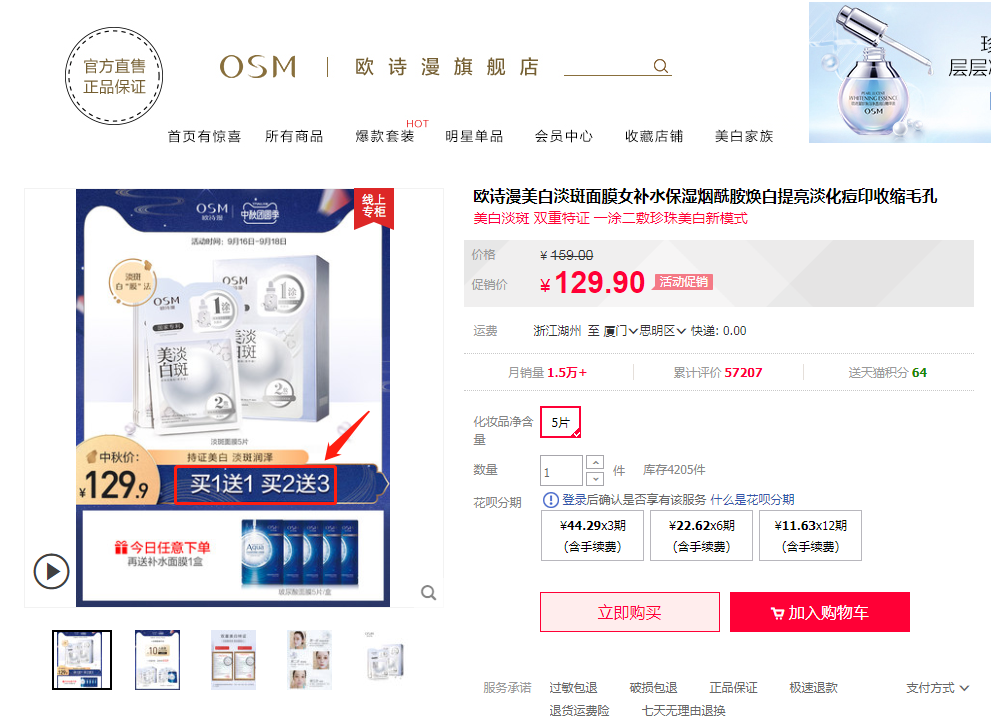 欧诗漫面膜怎么样好不好,面膜排行榜前十名推荐,欧诗漫面膜怎么样