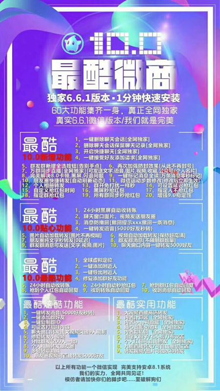微商有转发软件下载,微商转发朋友圈软件哪个好用,微商有转发软件