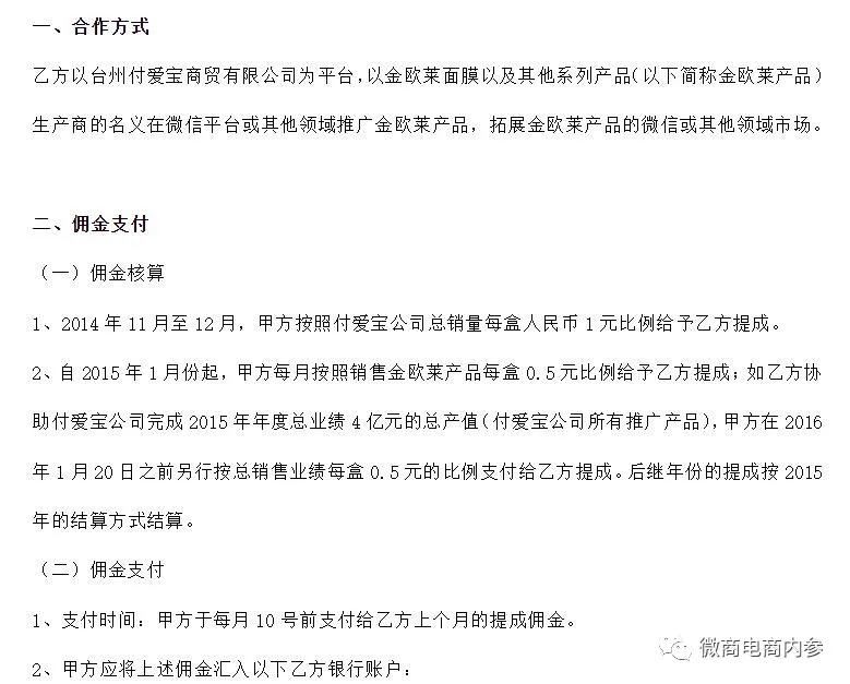 付爱宝化妆品怎么样,付爱宝为什么不做了,付爱宝