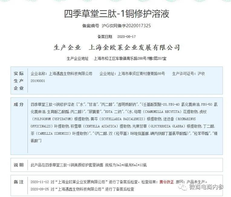 付爱宝化妆品怎么样,付爱宝为什么不做了,付爱宝