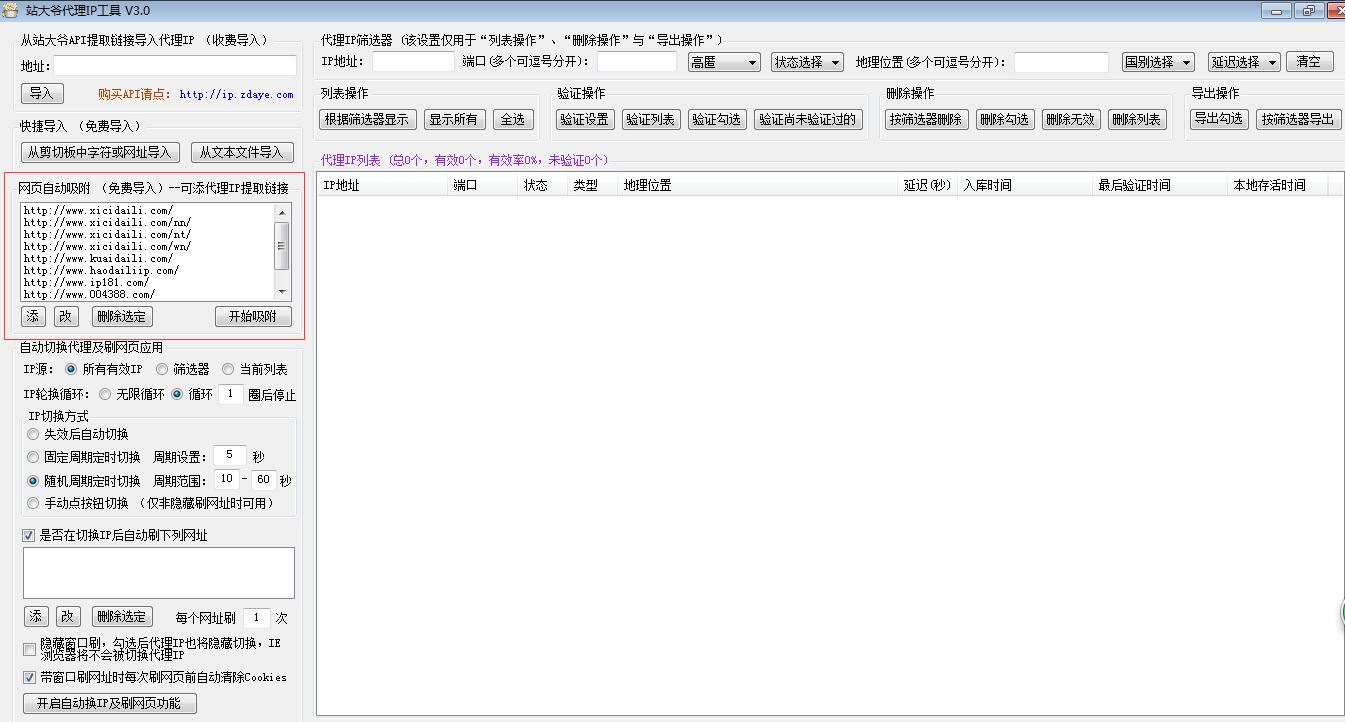 免费网页代理浏览器,国内代理ip软件推荐,免费网页代理