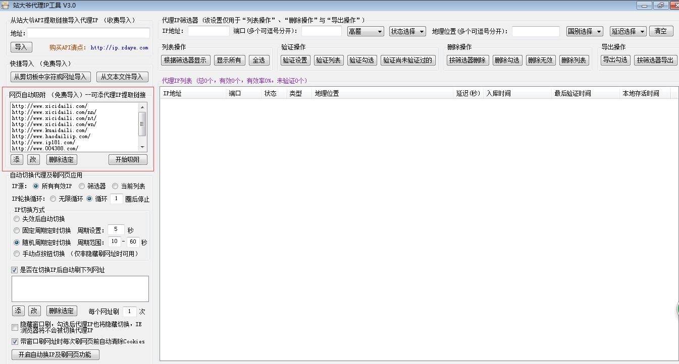 免费网页代理浏览器,国内代理ip软件推荐,免费网页代理