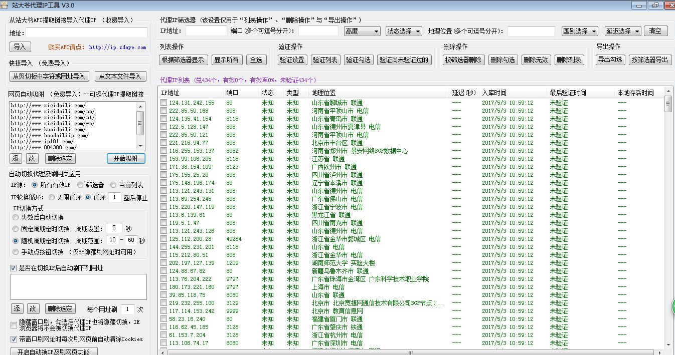 免费网页代理浏览器,国内代理ip软件推荐,免费网页代理