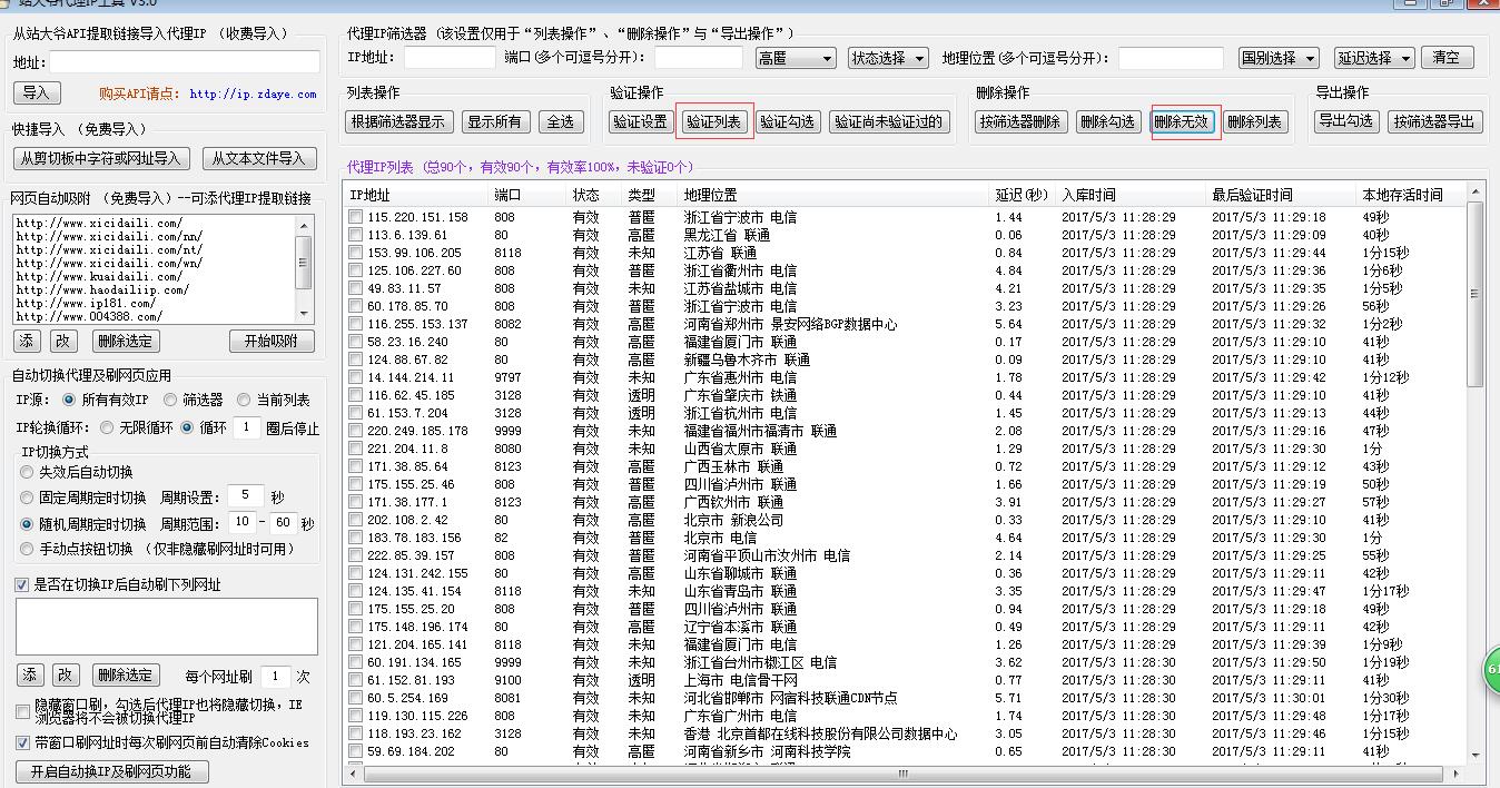 免费网页代理浏览器,国内代理ip软件推荐,免费网页代理