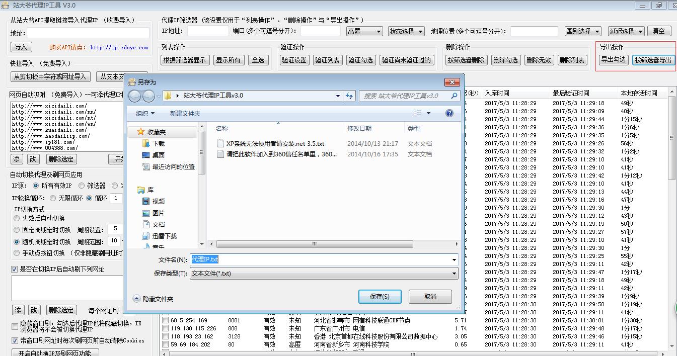 免费网页代理浏览器,国内代理ip软件推荐,免费网页代理