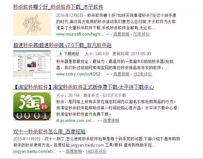 淘宝秒杀问题与对策,教你1元秒杀优惠券技巧,淘宝秒杀问题