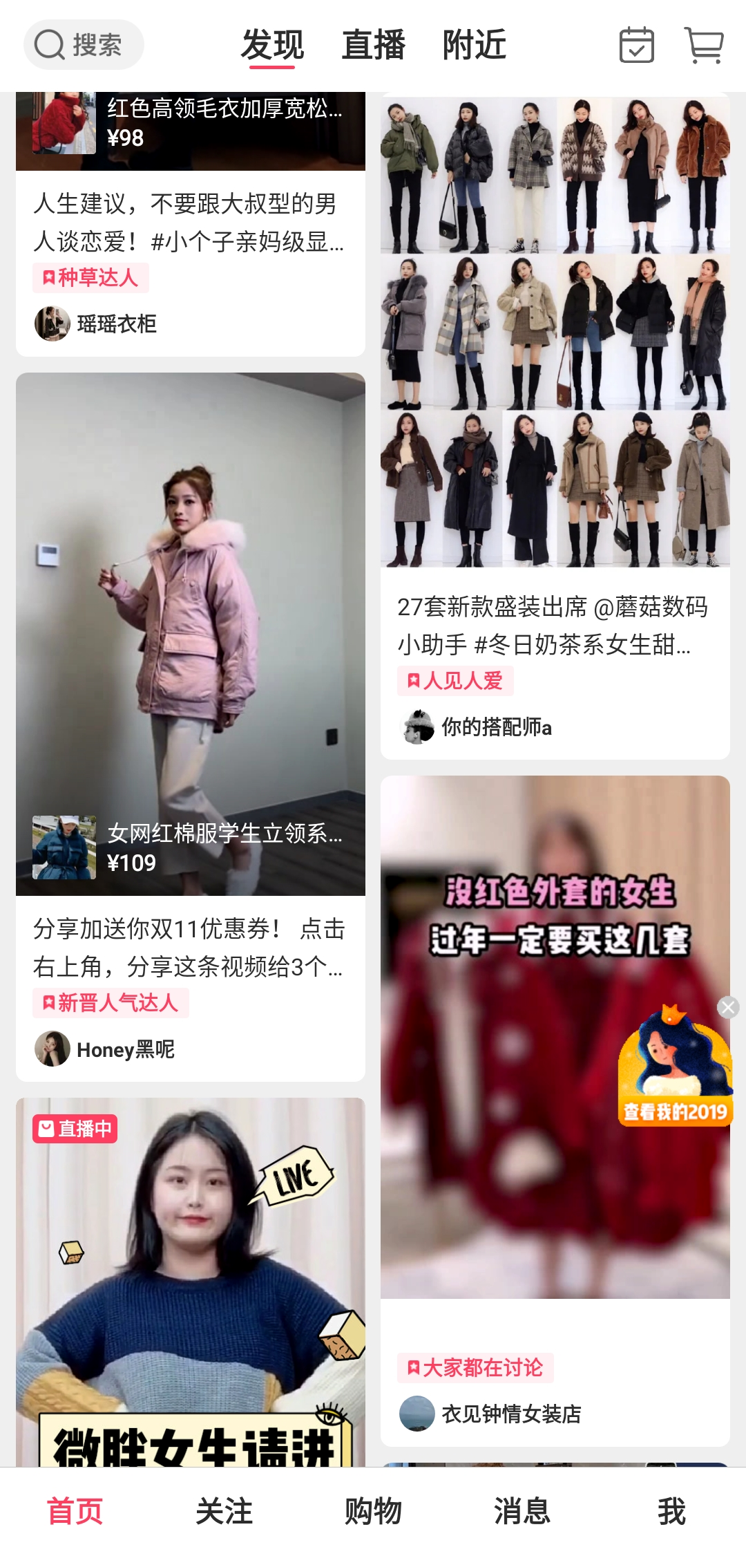 淘客购物返佣,盘点目前最火的6个淘客渠道,淘客购物