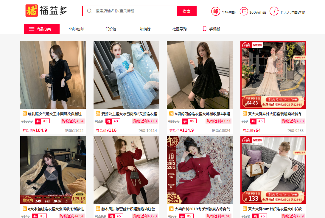 淘客购物返佣,盘点目前最火的6个淘客渠道,淘客购物