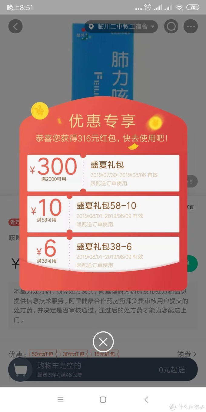 88vIp会员值得买吗？,揭秘如何快速刷88vip,88vIp