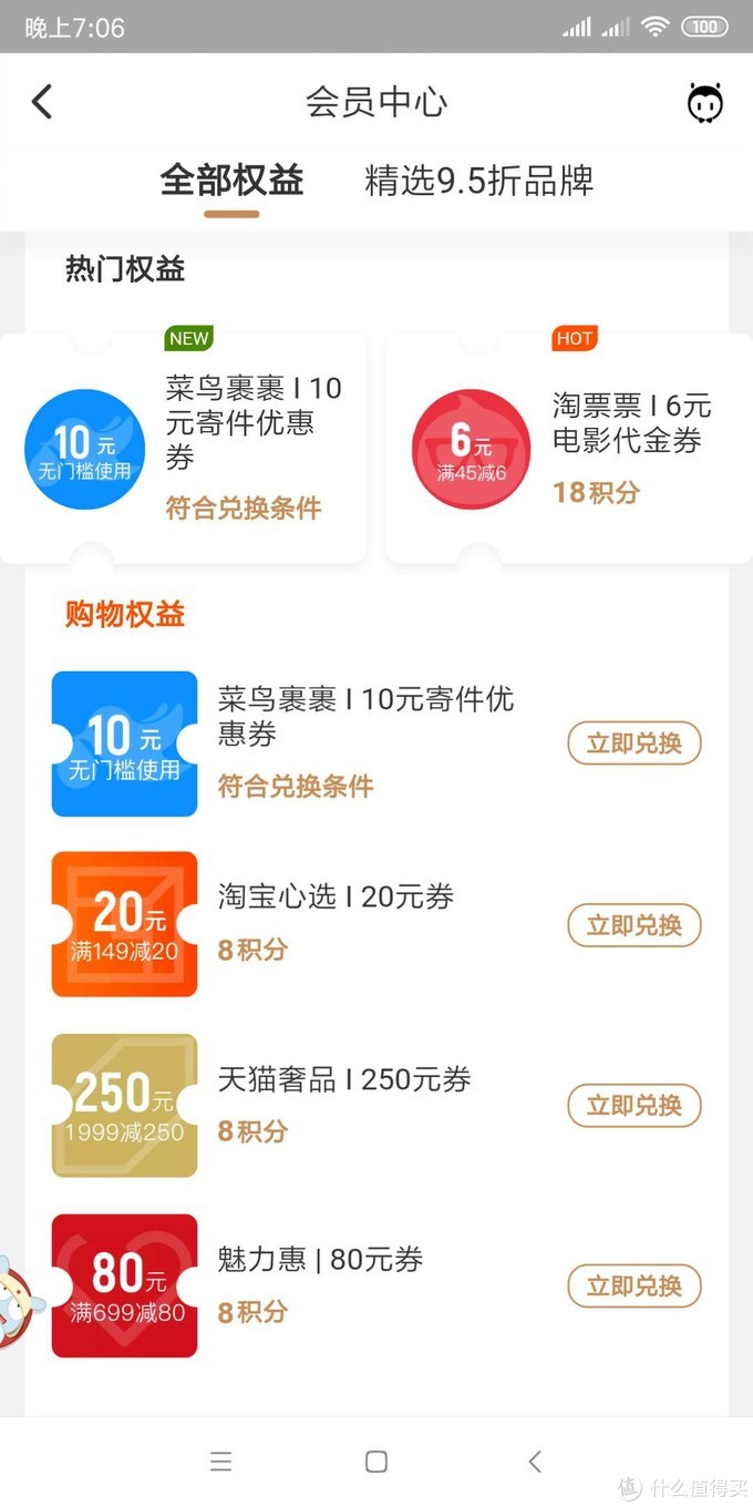 88vIp会员值得买吗？,揭秘如何快速刷88vip,88vIp