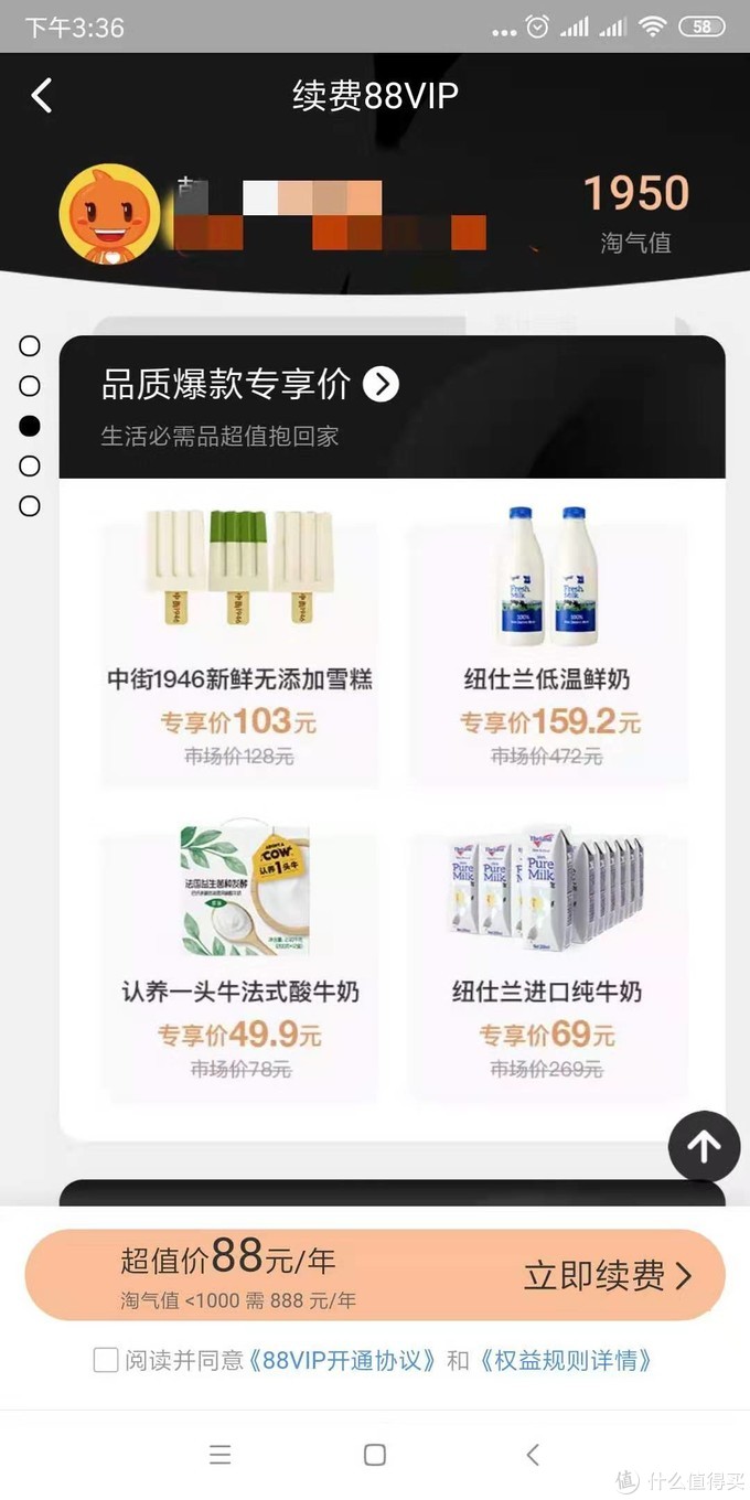 88vIp会员值得买吗？,揭秘如何快速刷88vip,88vIp