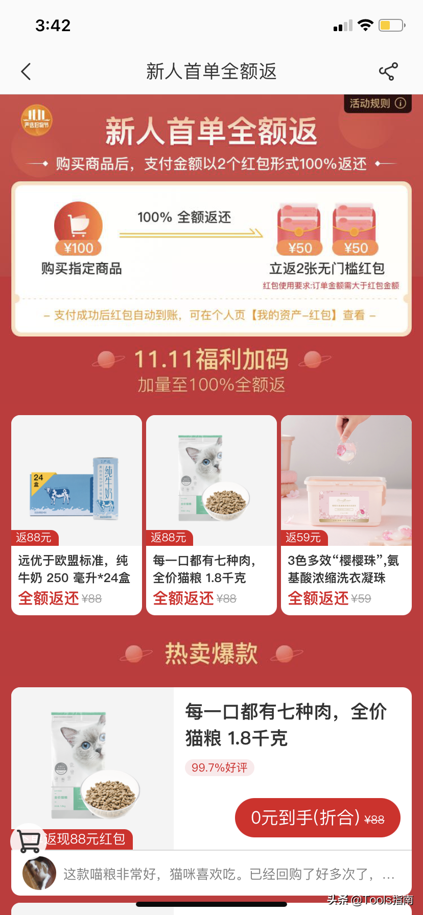 淘宝返利APP哪个佣金高,淘宝返利软件排名推荐,淘宝返利