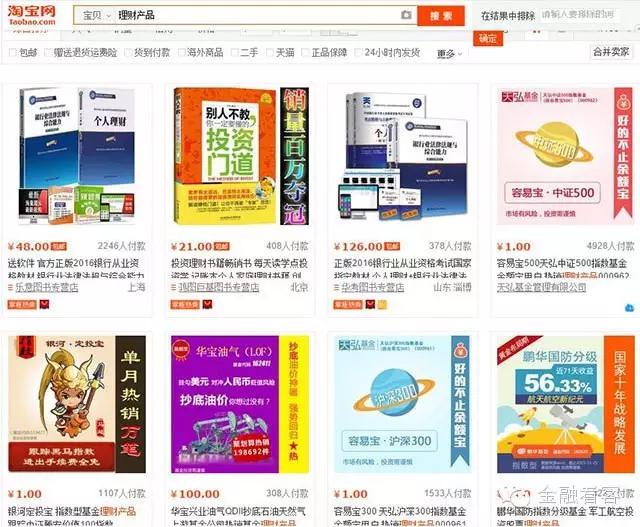 淘宝基金怎么拿出来,淘宝基金怎么看涨跌,淘宝基金