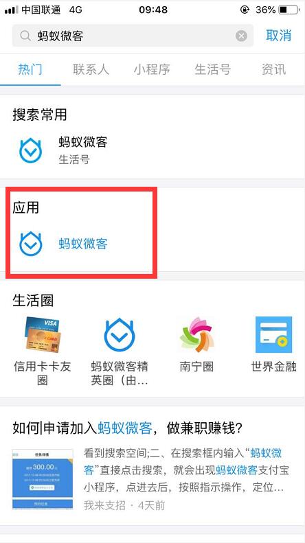 支付宝赚钱是真的吗,手机最靠谱的挣钱方法推荐,支付宝赚钱