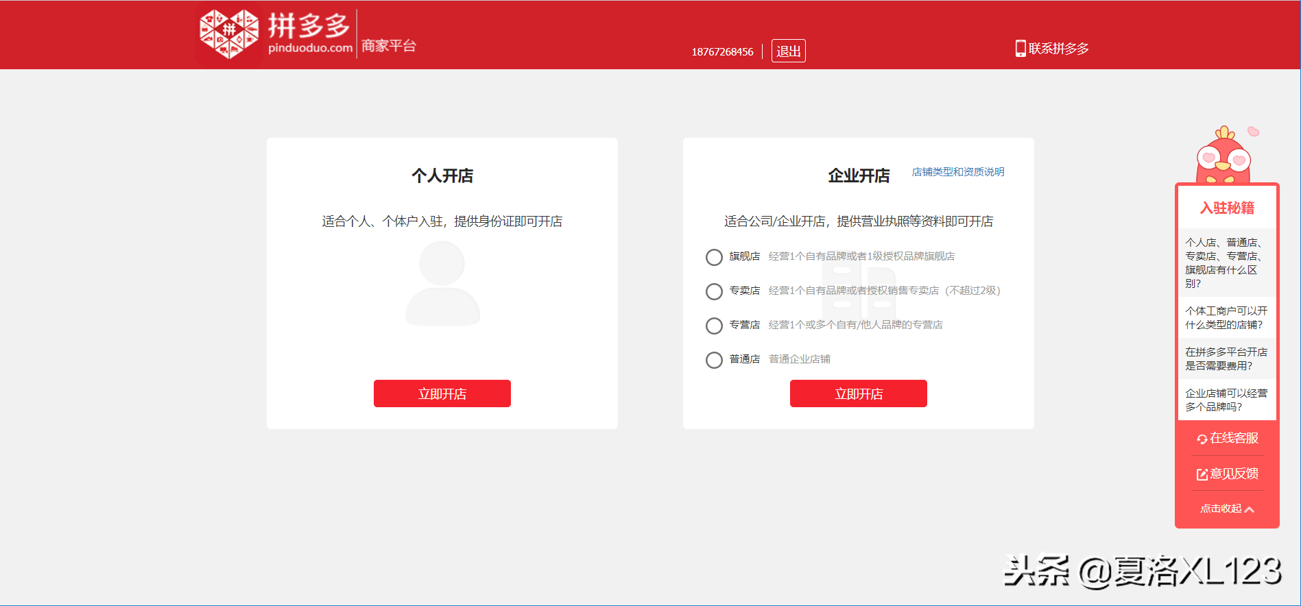 拼多多商家网页版登录入口,拼多多商家版怎么开店,拼多多商家网页版