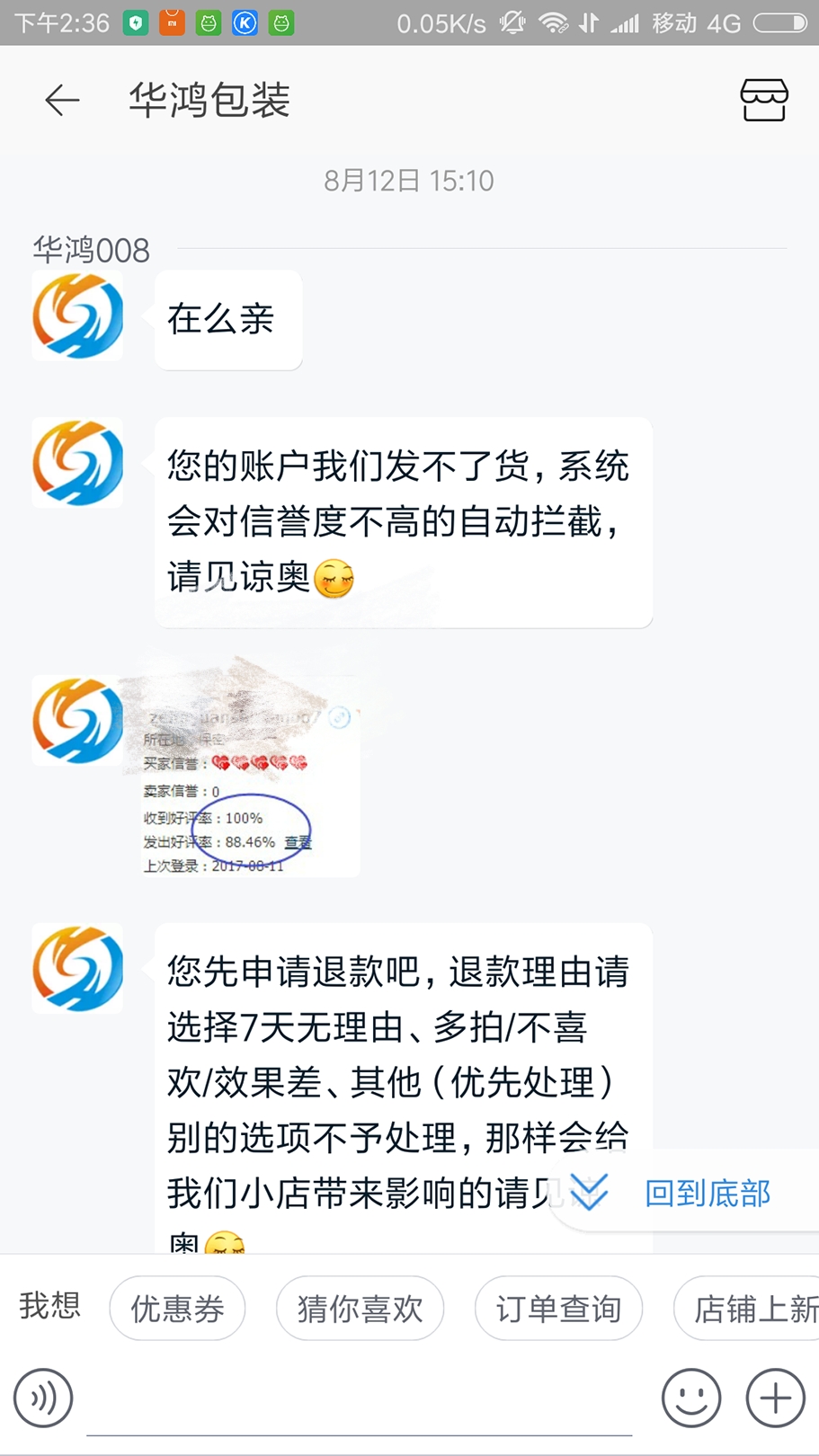 淘宝信誉等级表怎么看,淘宝买家信誉分规则了解一下,淘宝信誉等级表