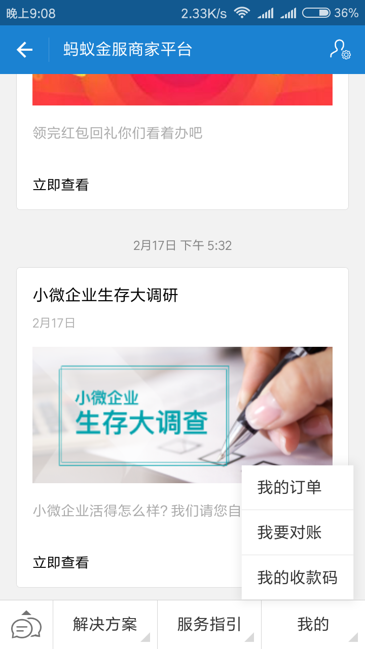 个人怎么开通支付宝商家收款码,非店家怎么设置花呗收款流程,怎么开通支付宝商家收款码