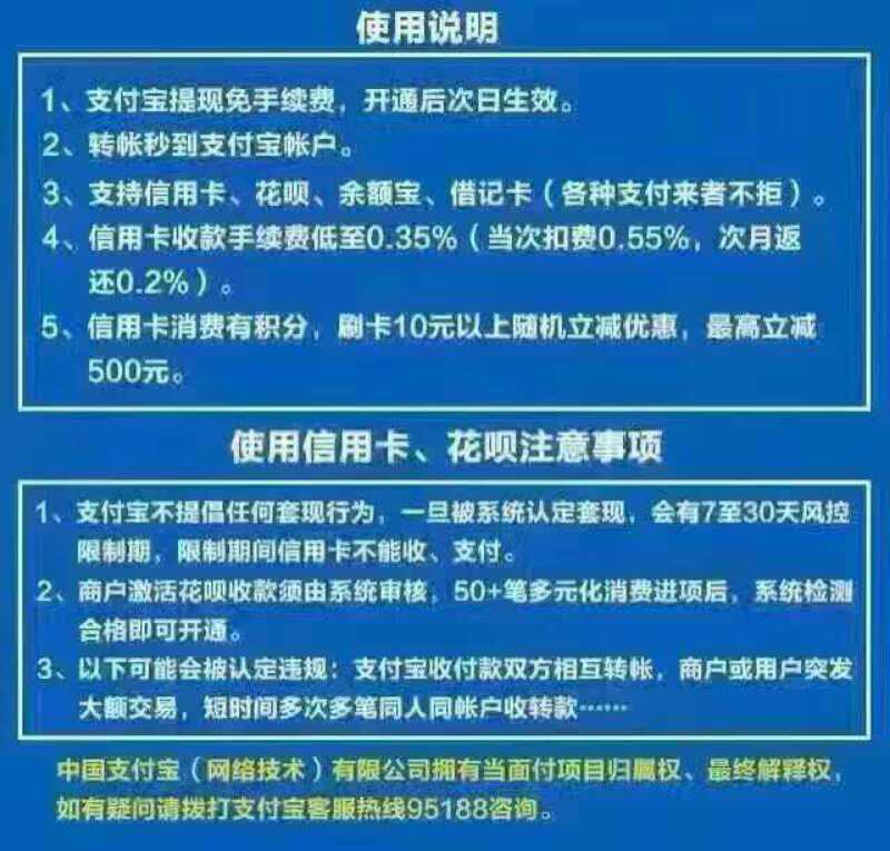 个人怎么开通支付宝商家收款码,非店家怎么设置花呗收款流程,怎么开通支付宝商家收款码