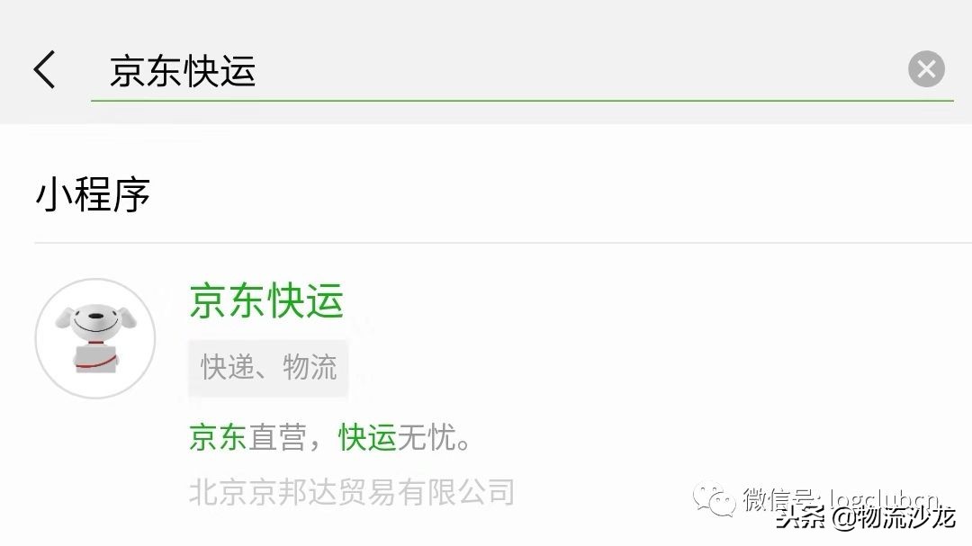 京东速运多久到,京东速运下单操作技巧,京东速运