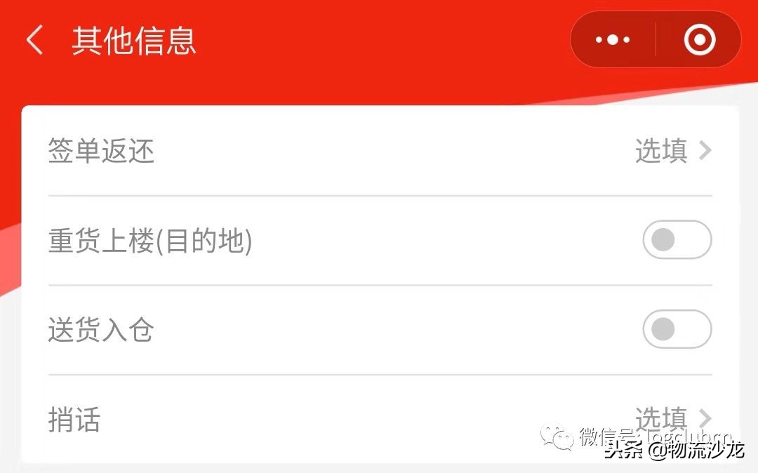 京东速运多久到,京东速运下单操作技巧,京东速运