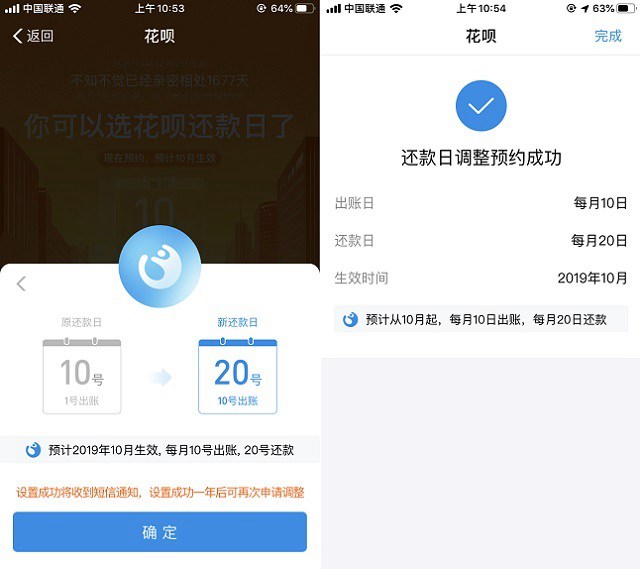 花呗还款日期怎么改回来,答疑花呗最晚可以拖几天还,花呗还款日期怎么改