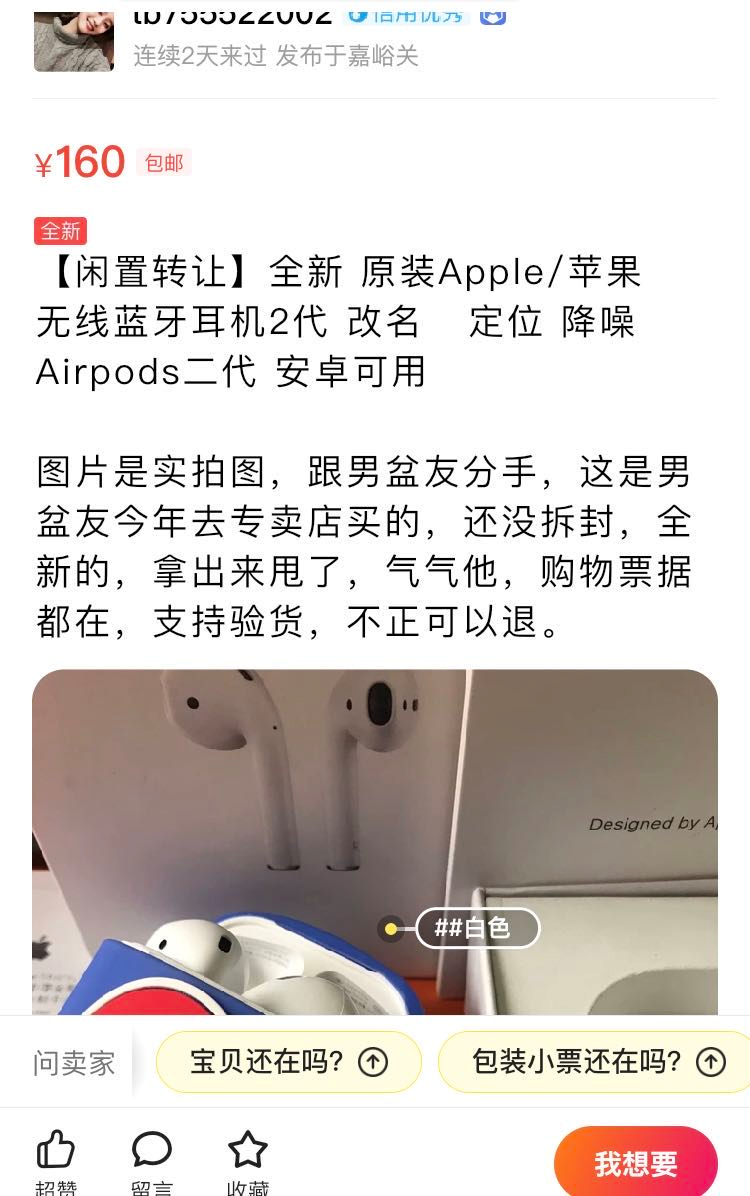 闲鱼买东西靠谱吗能质保吗,在闲鱼上买东西要注意哪些事情,闲鱼买东西靠谱吗