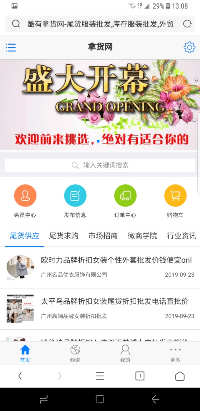 义乌购批发市场,汇总电商货源怎么直接找到厂家,义乌购批发网