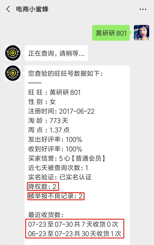 淘宝账号信用查询哪里看,免费淘宝查号神器推荐,淘宝账号信用查询