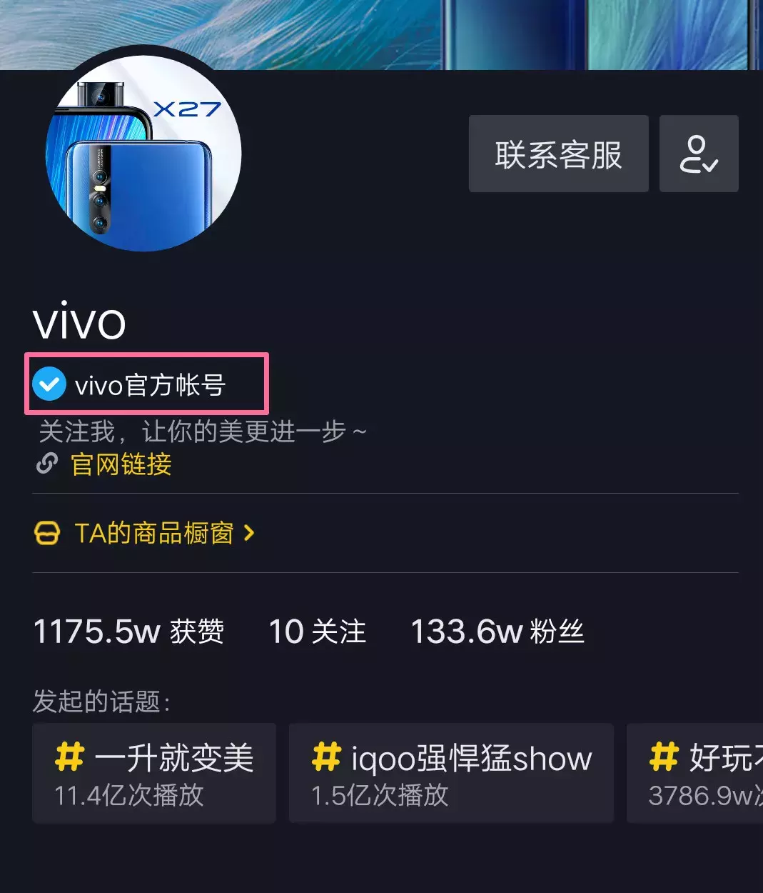 抖音认证有什么好处和坏处,知识点抖音个人认证困难吗,抖音认证有什么好处