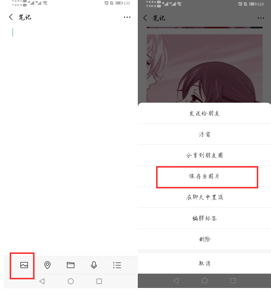 手机怎么做长图照片,制作长图的软件分享,手机怎么做长图