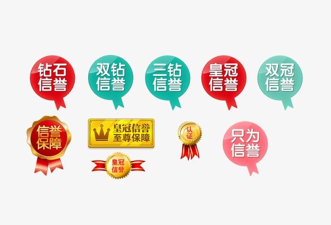 淘宝查信誉登记表,查询淘宝号降权宝典,淘宝查信誉