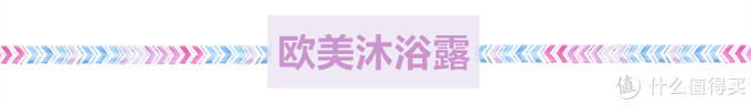 哪个牌子的沐浴露好用(中国口配好的沐浴露名牌推荐,哪个牌子的沐浴露好