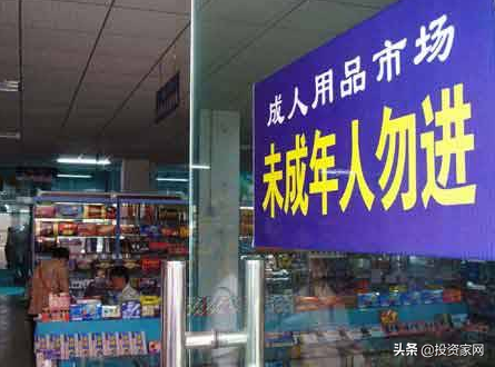 成人用品批发网店,批发成人用品进货渠道分享,成人用品批发