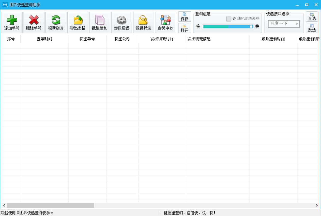 快递单号查询京东快递运输路线,京东大件物流怎么快速查询,快递单号查询京东快递