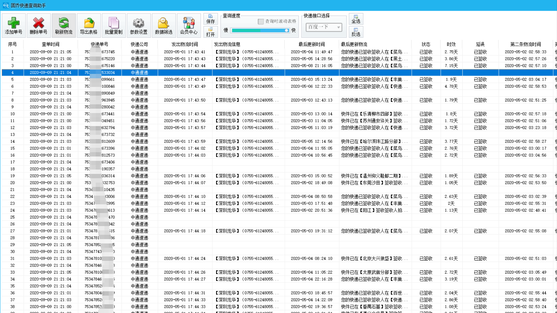 快递单号查询京东快递运输路线,京东大件物流怎么快速查询,快递单号查询京东快递