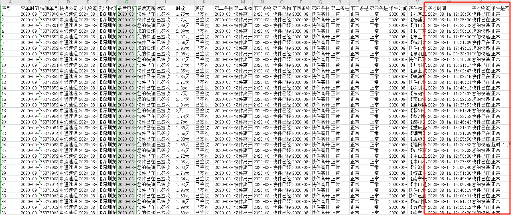 快递单号查询京东快递运输路线,京东大件物流怎么快速查询,快递单号查询京东快递