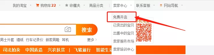 淘宝店铺装修免费模板在哪,分享淘宝店铺装修教程图解,淘宝店铺装修免费模板