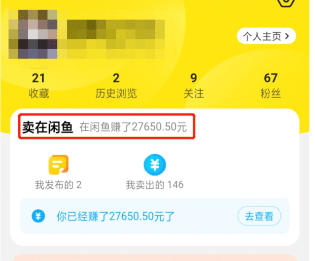 咸鱼网页版怎么搜索,咸鱼网二手交易平台下载赚钱,咸鱼网页版