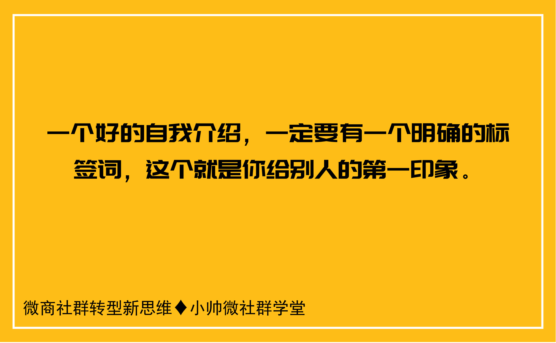 初次做微商的自我介绍文案,新手微商怎么找客源多技巧,初次做微商的自我介绍