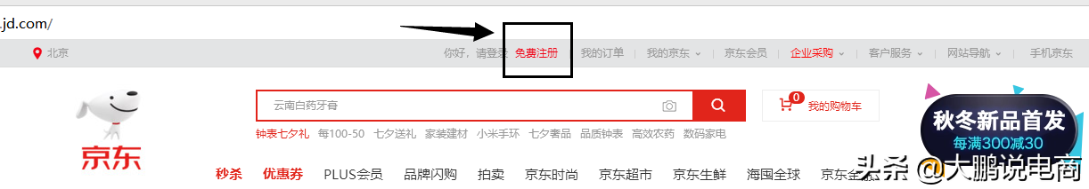 京东实名认证在哪里看,京东金融实名认证解绑流程,京东实名认证在哪里