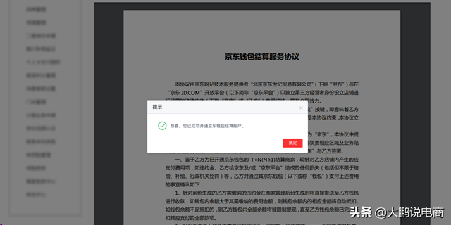 京东实名认证在哪里看,京东金融实名认证解绑流程,京东实名认证在哪里