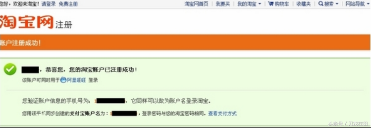 淘宝网支付宝注册账号,支付宝解除淘宝绑定方法,淘宝网支付宝注册