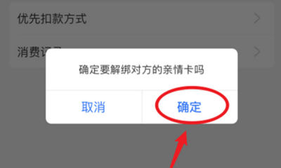 支付宝卡怎么解绑,支付宝宝卡注销流程解答,支付宝卡